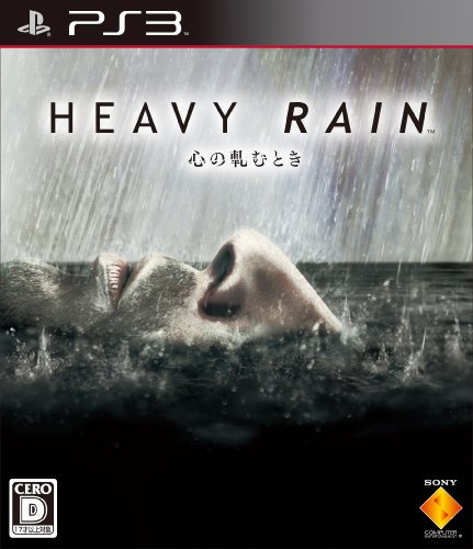 HEAVY RAIN(ヘビーレイン) -心の軋むとき-