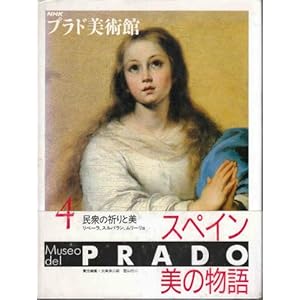 ���O�̋F��Ɣ� ���x�[���E�X���o�����E�����[���� (NHK �v���h���p��)