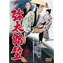 �푾�Y�} [DVD]
