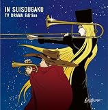 [CD]東京佼成ウィンドオーケストラ IN 吹奏楽~TVドラマ編