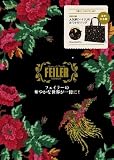 FEILER �t�F�C���[�̉؂₩�Ȑ��E�������! (e-MOOK)