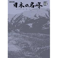 NHK ���{�̖��� 5 �J��x�A��Ɗx�A�ԃm�x (���w��DVD BOOK)