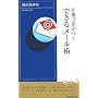 �d���ō������ł��郁�[���p (�t�V���C���e���W�F���X�V���[�Y)