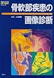 ��������̉摜�f�f (KEY BOOK�V���[�Y)