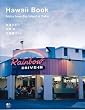 Hawaii Book