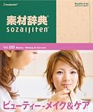 �f�ގ��T Vol.222<�r���[�e�B�[-���C�N&�P�A��>