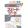 [�}��]�X�s�[�h�E�m�[�g (PHP����)