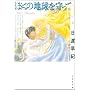 �ڂ��̒n��������� (��10��) (����Е���)