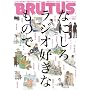 BRUTUS (�u���[�^�X) 2009�N 3/1�� [�G��]