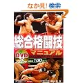 DVD�Ń}�X�^�[ �����i���Z�}�j���A��