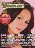 [Book] THE VOICHA! Vol.6 声優マガジン (シンコー・ミュージックMOOK) (シンコー・ミュージックMOOK)