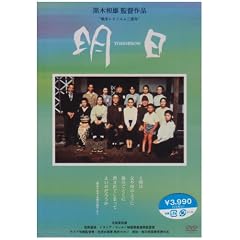 TOMORROW ���� [DVD]