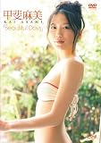 [DVD]甲斐麻美 甲斐麻美 Beautiful Days [DVD]
