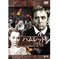 �n�����b�g [DVD]