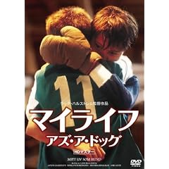 �}�C���C�t�E�A�Y�E�A�E�h�b�O�@�yHD�}�X�^�[�z [DVD]