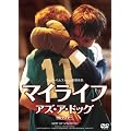 �}�C���C�t�E�A�Y�E�A�E�h�b�O�@�yHD�}�X�^�[�z [DVD]