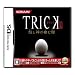 TRICK DS�� �B���_�̐��ފ�