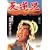 ���t�� [DVD]