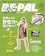 BE-PAL (�r�[�p��) 2009�N 07���� [�G��]