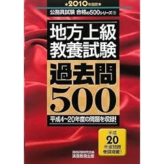 �n���㋉���{���� �ߋ���500[2010�N�x��] (���������� ���i��500�V���[�Y)