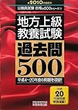 �n���㋉���{���� �ߋ���500[2010�N�x��] (���������� ���i��500�V���[�Y)