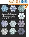 Snowflakes in Photographs (Dover Pictorial Archive)
