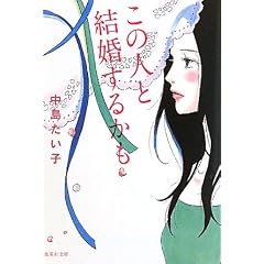 ���̐l�ƌ������邩�� (�W�p�Е���)