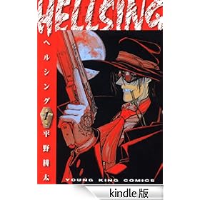 HELLSING�i1�j (�����O�L���O�R�~�b�N�X)