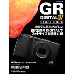 GR DIGITAL IV START BOOK �i�}�C�i�r���b�N�j