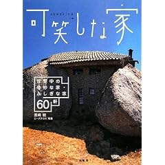 �΂��ȉ� ���E���̊�ȉƁE�ӂ����ȉ� 60��