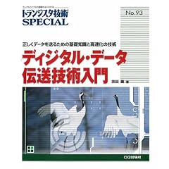�g�����W�X�^�Z�pSPECIAL NO.93 (�g�����W�X�^�Z�p��������������)