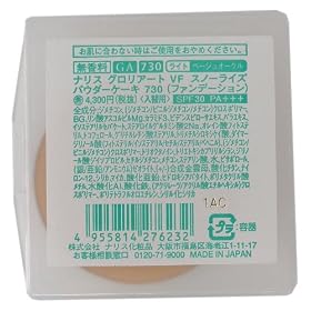 �i���X �O�����A�[�g�T�}�[ VF �X�m�[���C�Y �p�E�_�[�P�[�L 730 ���t�B�� <28928>