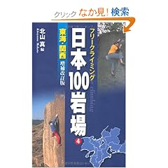 �t���[�N���C�~���O���{100���4 ���C�E�֐����������