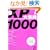 ���܂���WindowsXP���g���Ă���l�̂��߂̑厖�T1000 (�A�X�y�N�g���b�N)
