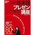 �����i�b�̒����H�v���[���u��(DVD�t) (���oBP���b�N)