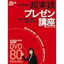 �����i�b�̒����H�v���[���u��(DVD�t) (���oBP���b�N)
