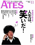 [Book] ATES (アテス) 2008年 11月号 [雑誌]