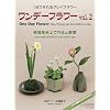 �����f�[�t�����[vol.2 One Day Flower vol.2 (�������S�y�ō��R�쑐)