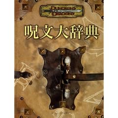 D&D �����厫�T (�_���W�����Y&�h���S���Y�T�v�������g)