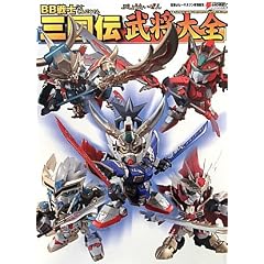 BB��m�O���`������S (DENGEKI HOBBY BOOKS)