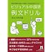 �r�W���A��������E�ᕶ�h�����[��{�̕\���� (DVD�t)