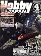 Hobby JAPAN (�z�r�[�W���p��) 2008�N 04���� [�G��]
