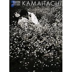 鎌鼬／細江英公