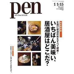 Pen (�y��) 2009�N 1/15�� [�G��]