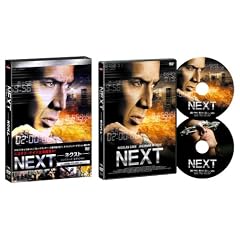 NEXT [DVD]