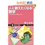�l�ɋ��������Ȃ鐔�w �p�Y����������肨�����낢 (�T�C�G���X�E�A�C�V�� 49)