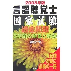 ���꒮�o�m���Ǝ����ߋ����3�N�Ԃ̉𓚂Ɖ���q2008�N�Łr