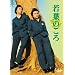 ��t�̂��� DVD-BOX