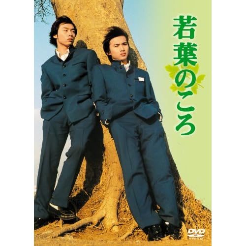 奥菜恵:若葉のころ DVD-BOX[画像]1795.26979.11785