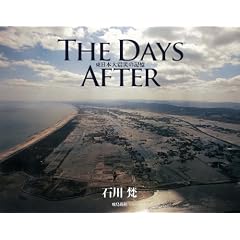 �ʐ^�W�@THE DAYS AFTER�����{��k�Ђ̋L��